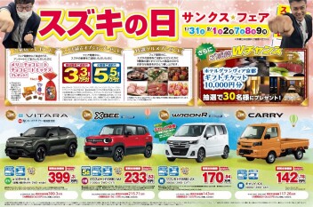 今週末はサンクスフェアですよ！